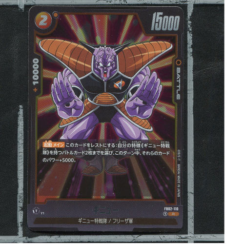 万代龙珠TCG日版正版烈火的斗气卡牌FB02-110基纽R