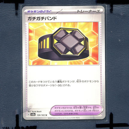 宝可梦PTCG 集换式正版卡牌朱紫151 坚硬束带 SV2A-159 日版