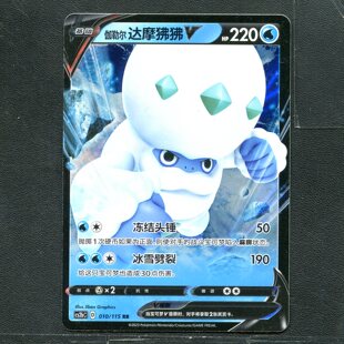 浓墨重彩 卡牌 正版 简中 CS2BC 010 伽勒尔达摩狒狒V 宝可梦ptcg