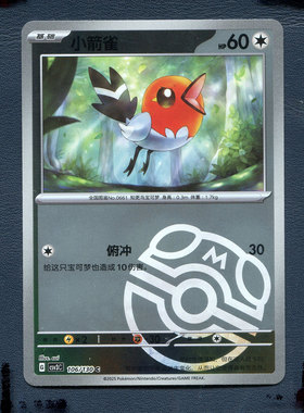 宝可梦PTCG正版卡牌 拉帝欧斯 小箭雀 CSV3C-106 大师球 简中