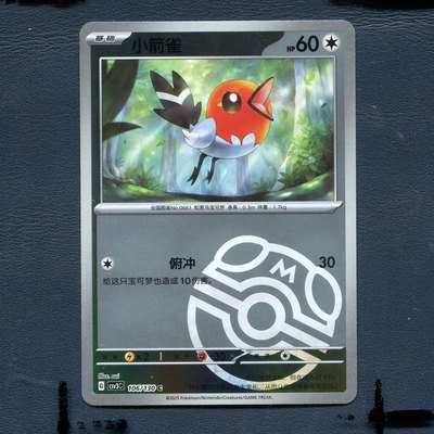 宝可梦PTCG正版卡牌 拉帝欧斯 小箭雀 CSV3C-106 大师球 简中