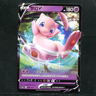 宝可梦ptcg 正版卡牌 极巨争锋起始卡组 梦幻V CS1DC-084 简中