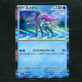 卡牌 烈狱狂火X 日版 ptcg 026 正版 宝可梦 水君