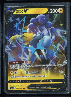 雷公CS6aC-060简中PTCG宝可梦卡牌