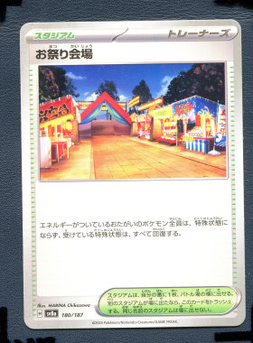 宝可梦PTCG正版卡牌 太晶盛典 祭典会场 SV8A-180 日版