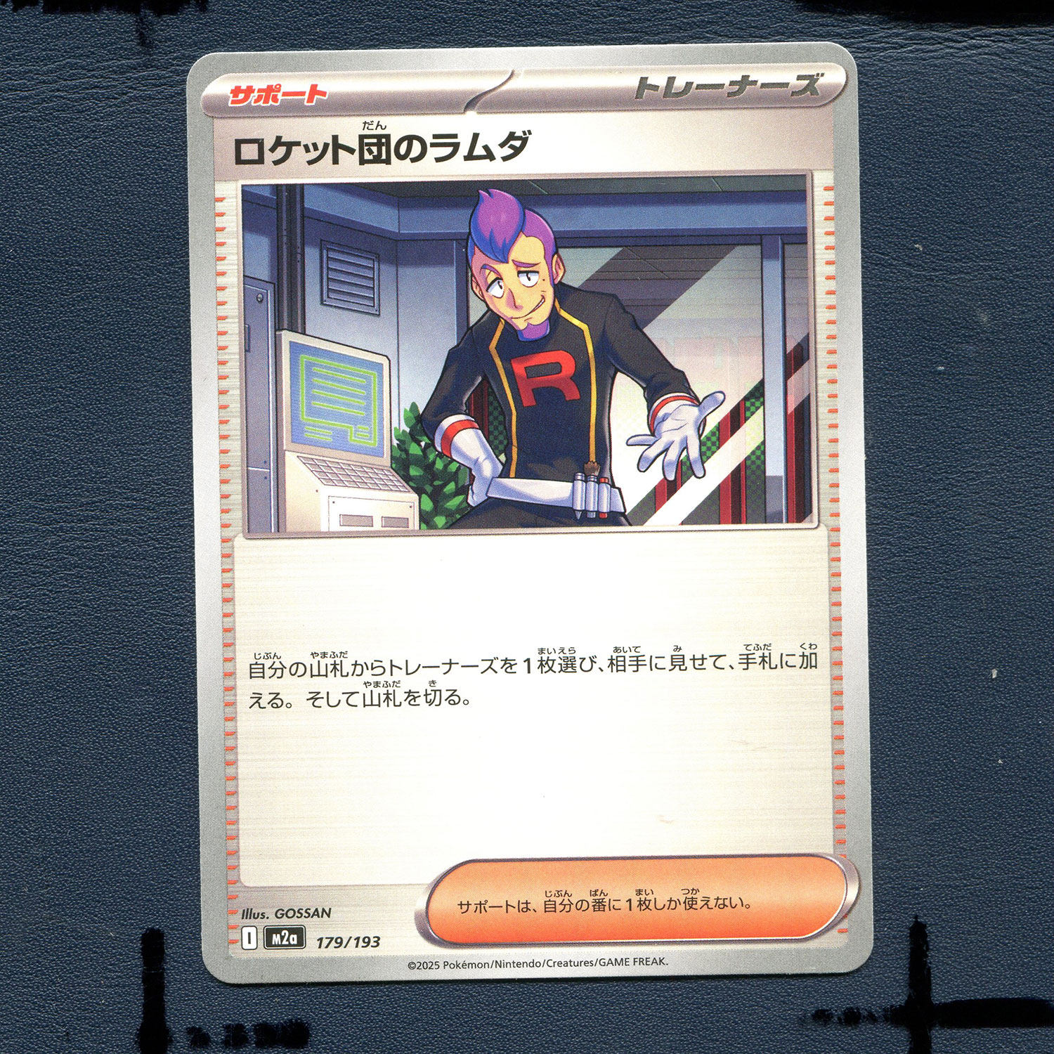 宝可梦PTCG正版卡牌 超级梦想EX 火箭队的拉姆达 M2A-179 日版