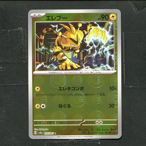 宝可梦 ptcg 正版卡牌 151 皮卡丘 SV2A-125 球闪日版