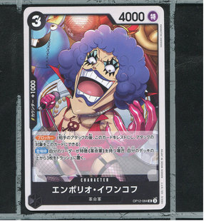 OPCG日版海贼王航海王正版万代卡牌OP12-084艾波利欧
