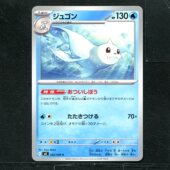 卡牌 烈狱狂火X 日版 ptcg 022 正版 宝可梦 白海狮