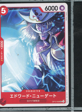 OPCG日版 航海王 师徒的牵绊正版卡牌 OP12-002 艾德华纽盖特