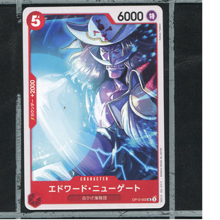 OPCG日版 航海王 师徒的牵绊正版卡牌 OP12-002 艾德华纽盖特