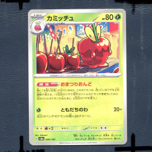 宝可梦PTCG正版卡牌 太晶盛典 裹蜜虫 SV8A-009 日版