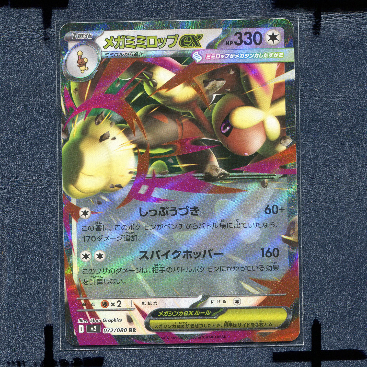 宝可梦PTCG 正版卡牌 烈狱狂火X 长耳兔ex M2-072 日版