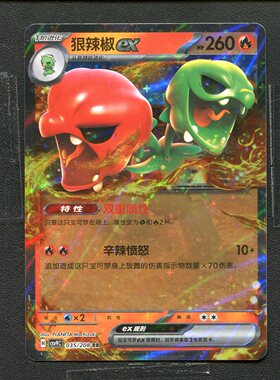 宝可梦 ptcg正版卡牌 星彩晶璃 狠辣椒ex CSV9C-035 RR 简中