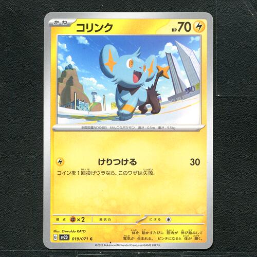 宝可梦 ptcg 正版卡牌  碟旋暴击 小猫怪 SV2D-019 日版