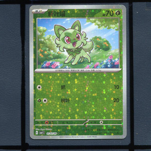 新夜喵闪卡CBB1C-0103宝可梦正版卡牌简中宝石包1弹
