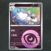 正版 CBB3C 卡牌 墓扬犬 1701 宝石包3.0 宝可梦PTCG