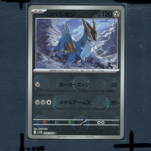 宝可梦 正版卡牌 漆黑伏特 勾帕路翁 SV11B-068 球 闪 日版