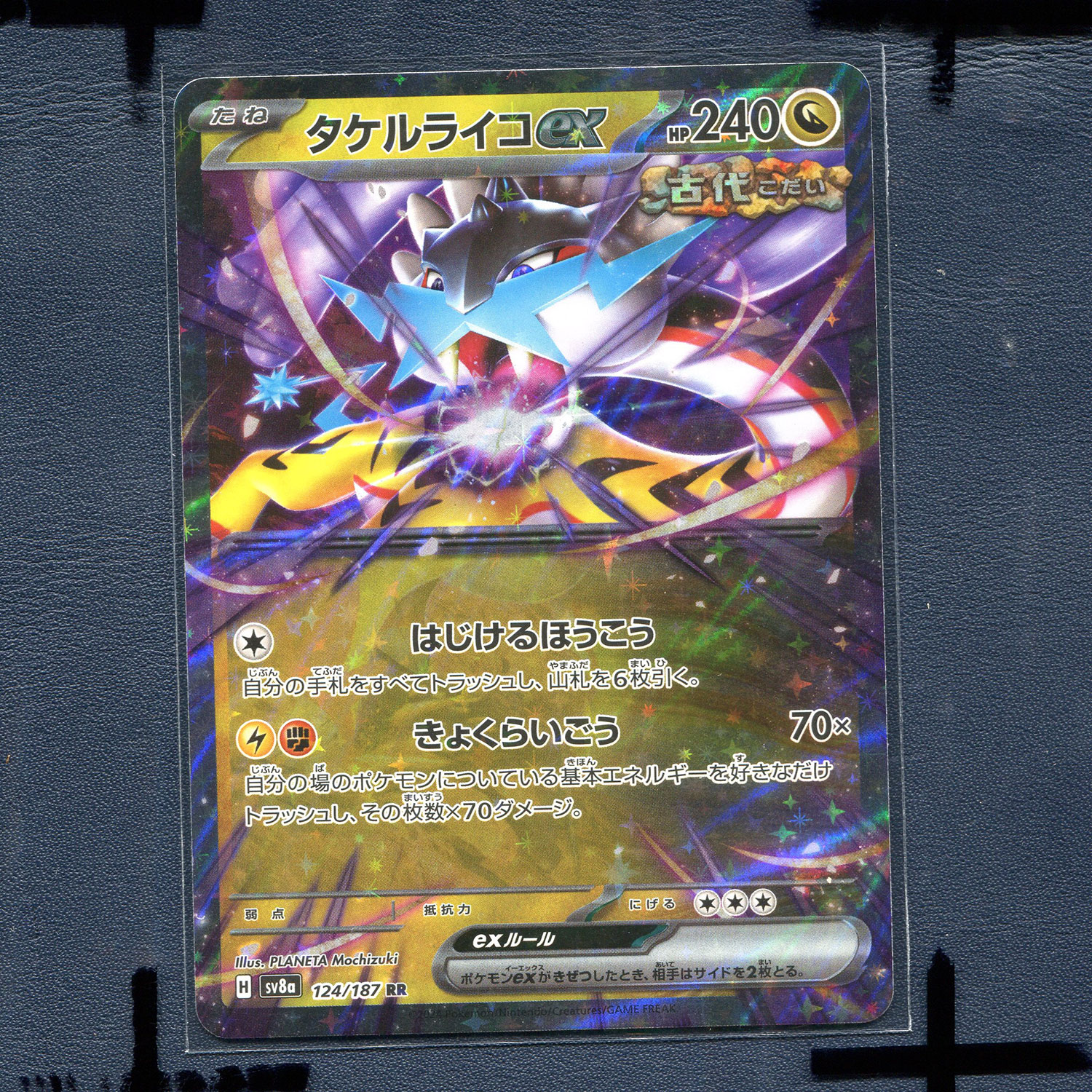 宝可梦  正版卡牌 太晶盛典  猛雷鼓EX SV8a-124 日版