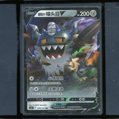 伽勒尔喵头目CS6AC-078简中PTCG 正版宝可梦卡牌