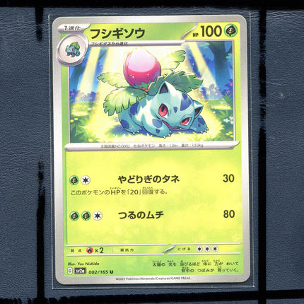 宝可梦PTCG 集换式正版卡牌朱紫151 妙蛙草 SV2A-002 日版