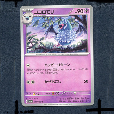 宝可梦PTCG正版卡牌 纯白闪焰 心蝙蝠 SV11W-034 日版