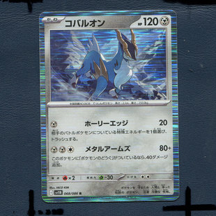 宝可梦PTCG正版卡牌 漆黑伏特 勾帕路翁 SV11B-068 日版
