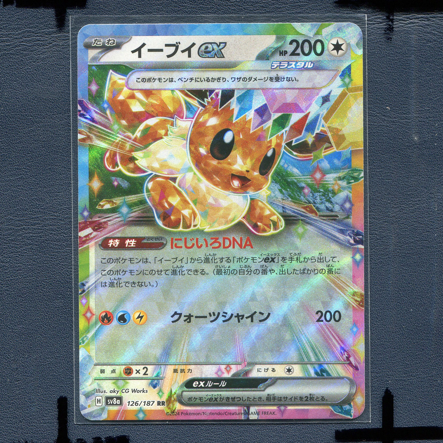 宝可梦PTCG正版卡牌 太晶盛典 伊布  SV8A-126 RR 日版