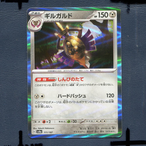 宝可梦PTCG正版卡牌 太晶盛典 坚盾剑怪 SV8A-111 日版