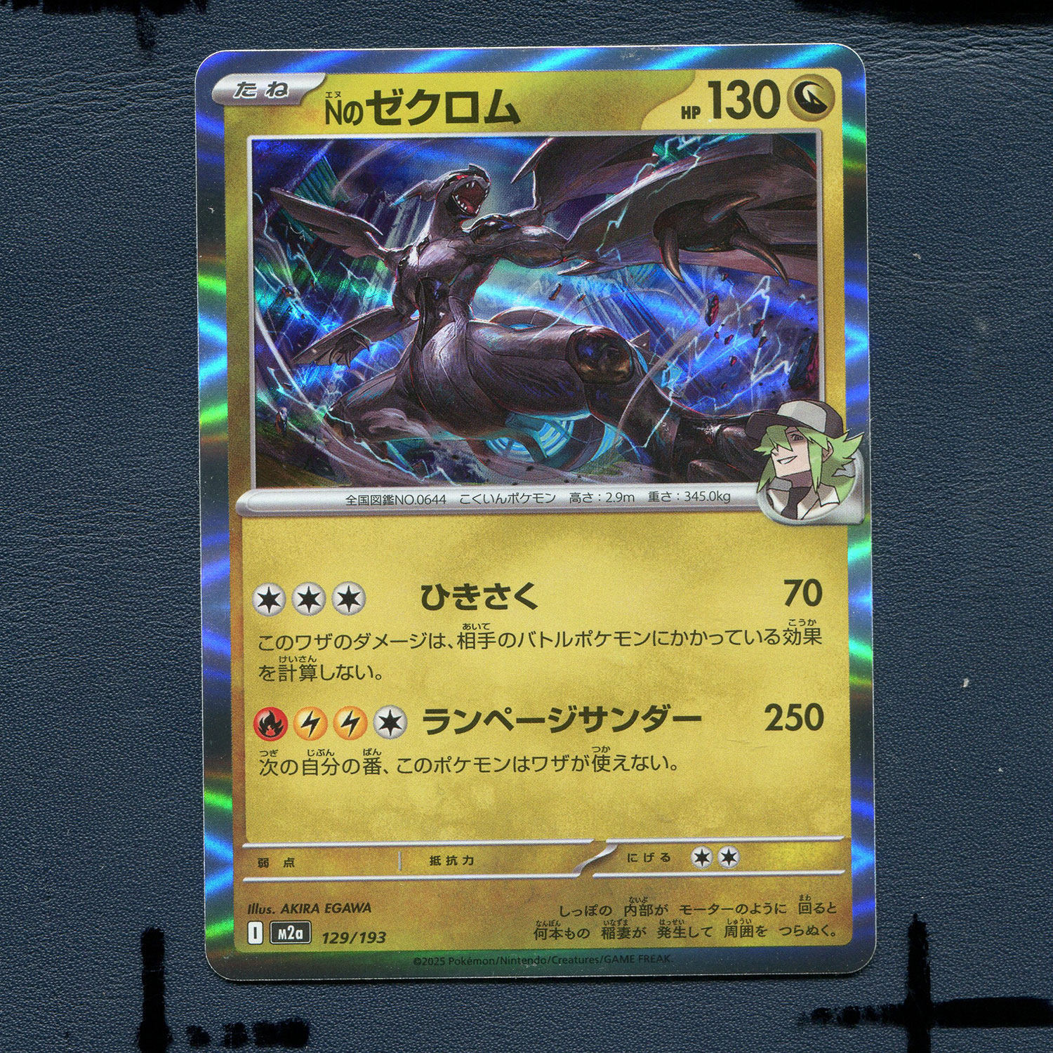 宝可梦PTCG正版卡牌 超级梦想EX N的捷克罗姆  M2A-129 日版