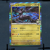 捷克罗姆 M2A 宝可梦PTCG正版 日版 超级梦想EX 129 卡牌