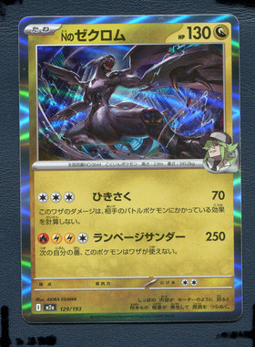 宝可梦PTCG正版卡牌 超级梦想EX N的捷克罗姆  M2A-129 日版