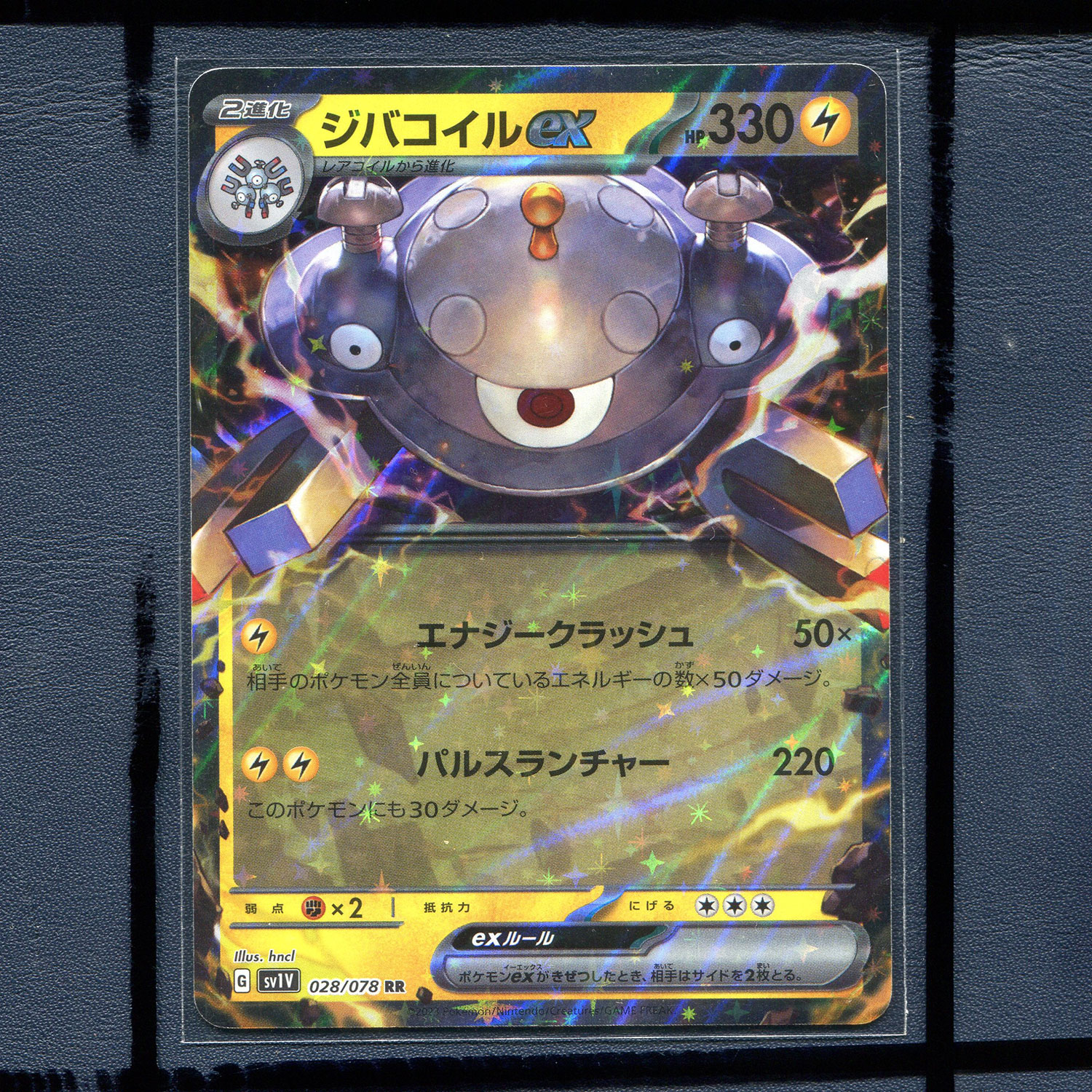 宝可梦PTCG正版卡牌 紫EX 自爆磁怪ex SV1V-028 rr 日版