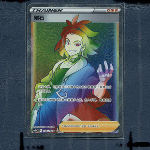 勇魅群星 刚石 CS5BC 宝可梦PTCG正版 碧海幻影 169 简中 卡牌