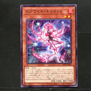 游戏王 正版卡牌 02311090 卫星闪灵·萝卜精灵 POTE-JP007 A04