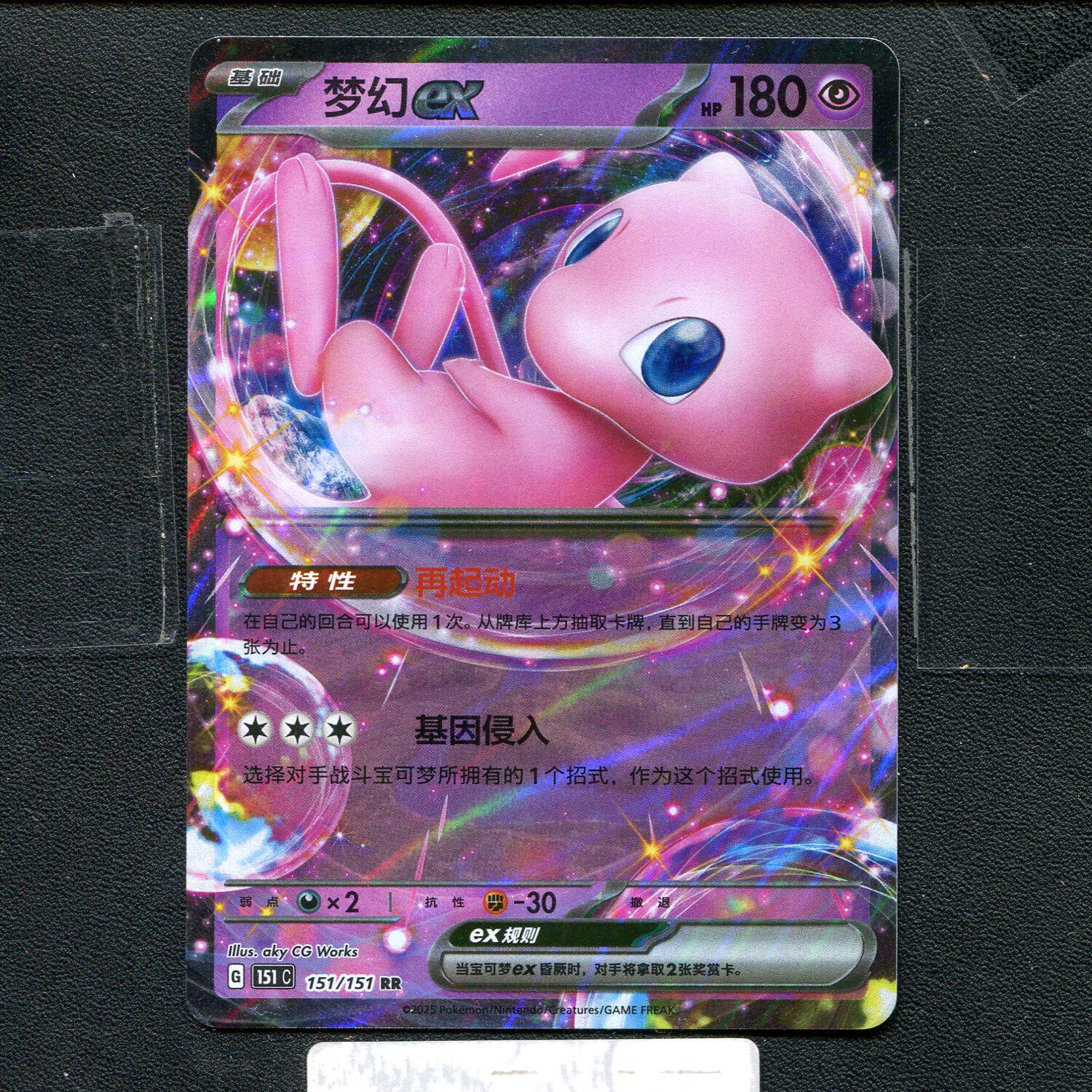 宝可梦正版卡牌PTCG  收集啦 闪电鸟ex 151C-151 RR 简中