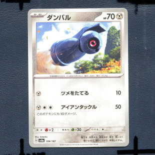 宝可梦PTCG正版卡牌 太晶盛典 铁哑铃 SV8A-106 日版