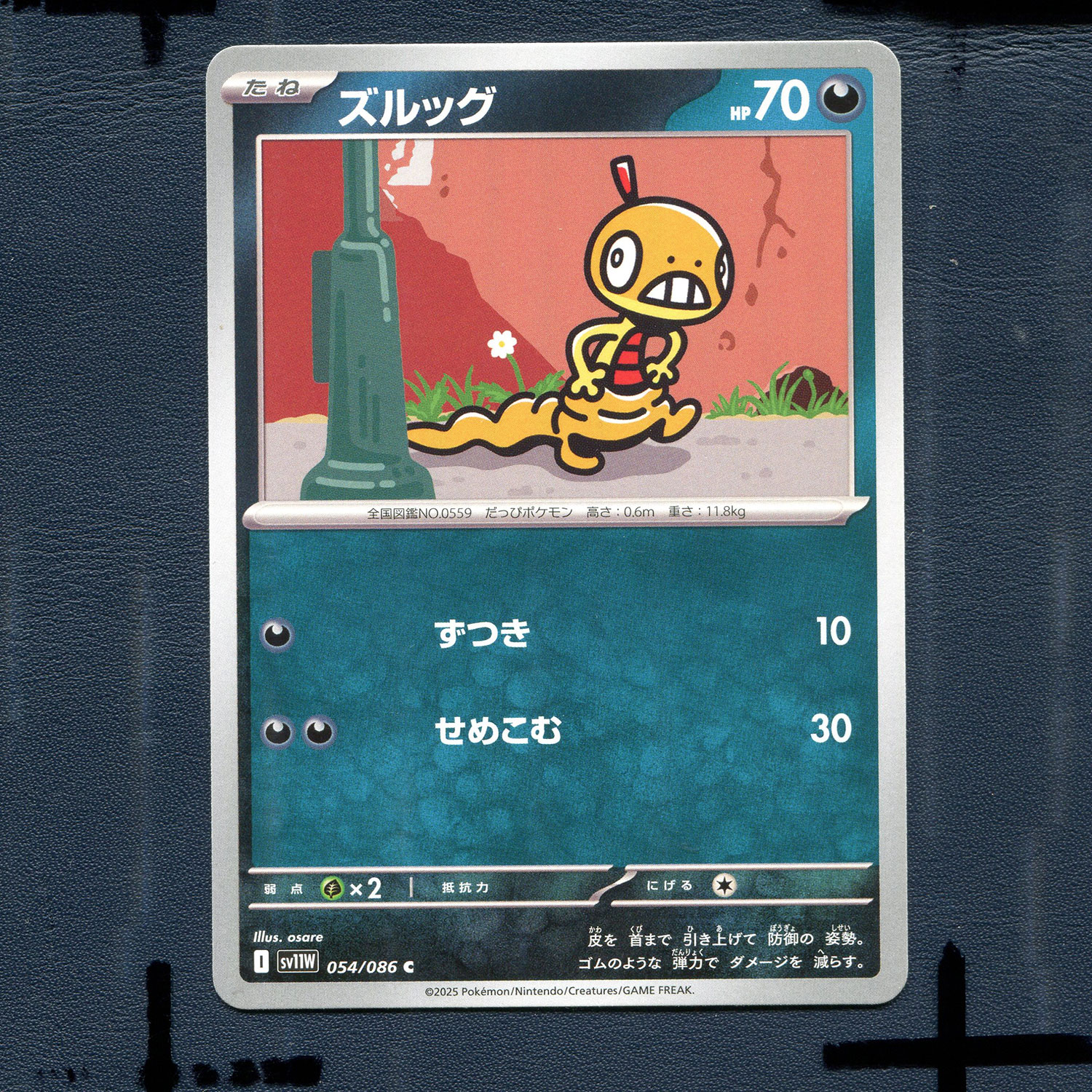 宝可梦PTCG正版卡牌 纯白闪焰 滑滑小子 SV11W-054 日版