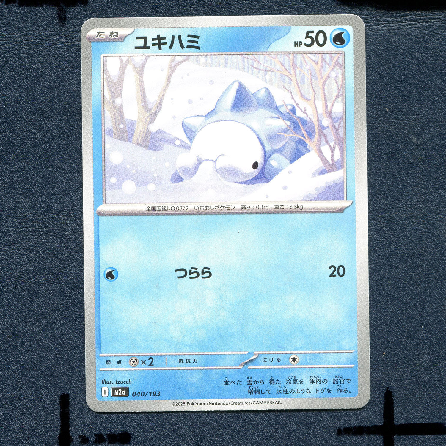 宝可梦PTCG正版卡牌 超级梦想EX 雪吞虫  M2A-040 日版