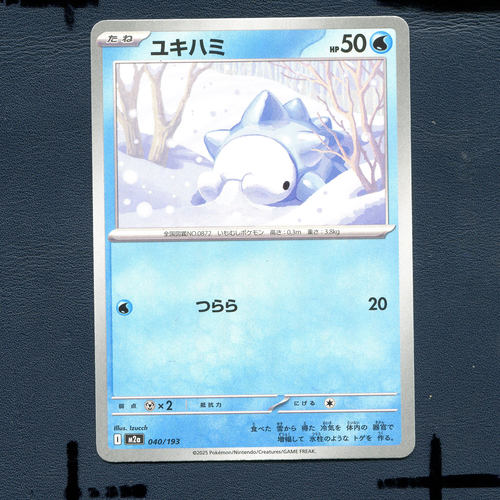 宝可梦PTCG正版卡牌 超级梦想EX 雪吞虫  M2A-040 日版