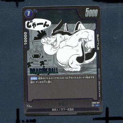 万代龙珠卡牌 漫画补充包01 基南 FB06-027 日版