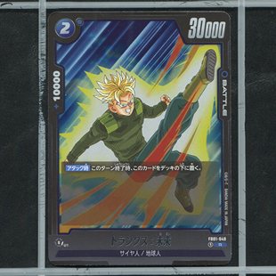 万代龙珠TCG日版正版觉醒的鼓动卡牌FB01-049R特兰克斯未来