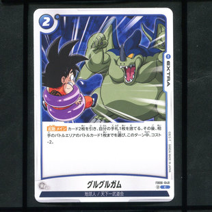 龙珠日版卡牌融合世界6弹正版卡牌FB06-040魔力口香糖