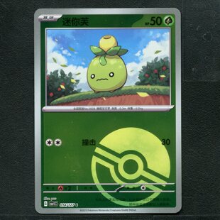 宝可梦TCG 卡牌 9.0 亘古开来 迷你芙 CSV1C-014 球闪简中