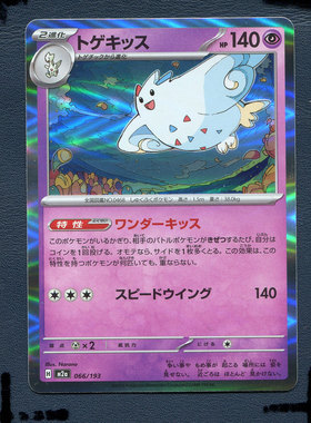 宝可梦PTCG正版卡牌 超级梦想EX 波克基斯 M2A-066 日版