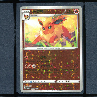 火伊布闪卡CBB2C-0406宝可梦正版卡牌简中宝石包第二弹