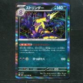 卡牌 烈狱狂火X 日版 ptcg 057 正版 宝可梦 颤弦蝾螈