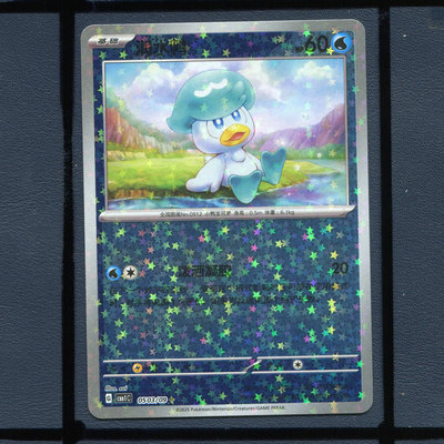 润水鸭闪卡CBB1C-0503宝可梦正版卡牌简中宝石包1弹