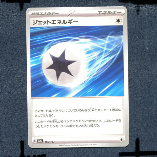 宝可梦PTCG正版卡牌 太晶盛典 喷射能量 SV8A-185 日版