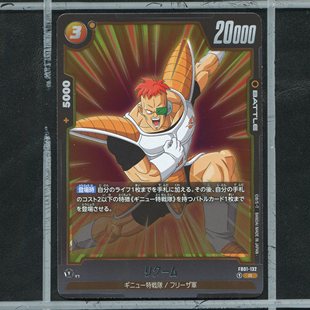 万代龙珠TCG日版正版觉醒的鼓动卡牌FB01-132R利库姆